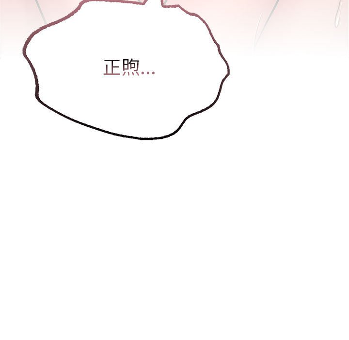 [韩国漫画] 屋檐下的光 剧情,熟女人妻#[157P]-154