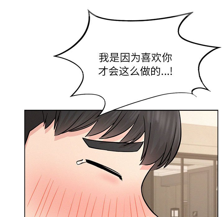 [韩国漫画] 屋檐下的光 剧情,熟女人妻#[157P]-60