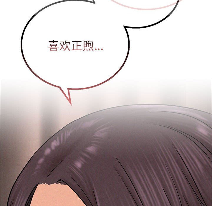 [韩国漫画] 屋檐下的光 剧情,熟女人妻#[157P]-69