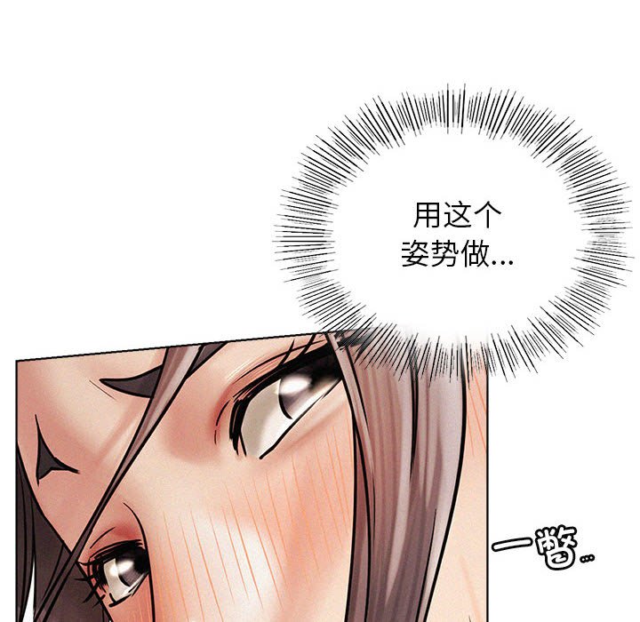 [韩国漫画] 屋檐下的光 剧情,熟女人妻#[157P]-86