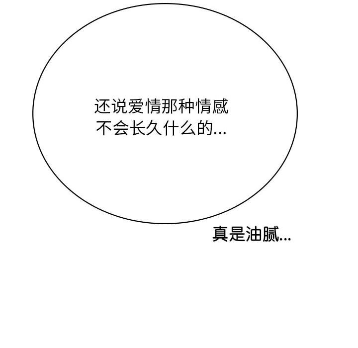 [韩国漫画] 屋檐下的光 剧情,熟女人妻#[170P]-135