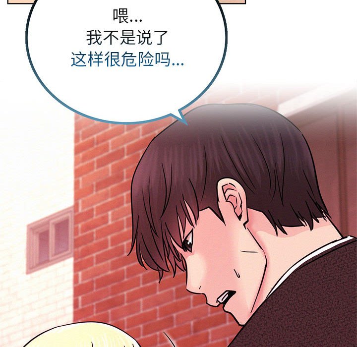 [韩国漫画] 屋檐下的光 剧情,熟女人妻#[170P]-164