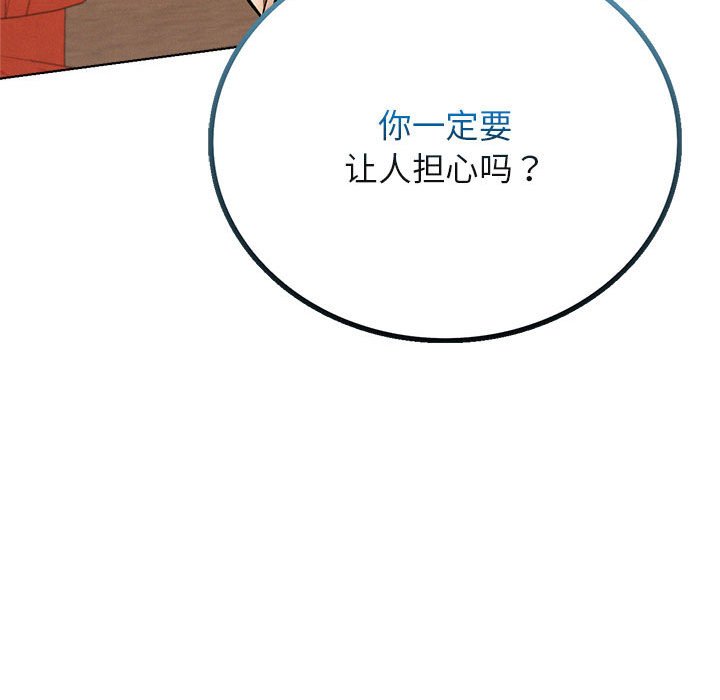 [韩国漫画] 屋檐下的光 剧情,熟女人妻#[170P]-167