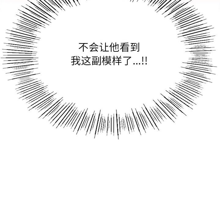 [韩国漫画] 屋檐下的光 剧情,熟女人妻#[170P]-42