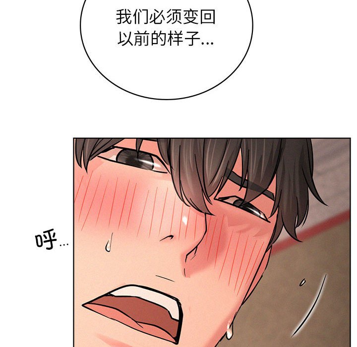 [韩国漫画] 屋檐下的光 剧情,熟女人妻#[170P]-55