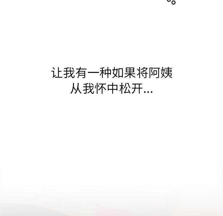 [韩国漫画] 屋檐下的光 剧情,熟女人妻#[170P]-82