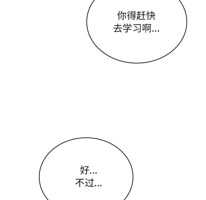 [韩国漫画] 屋檐下的光 剧情,熟女人妻#[170P]-95