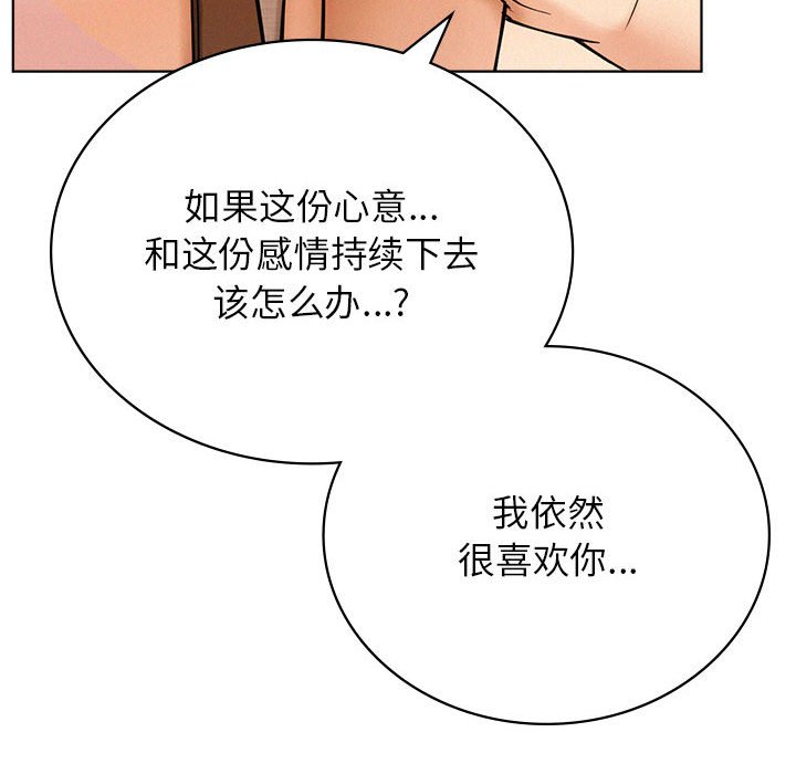 [韩国漫画] 屋檐下的光 剧情,熟女人妻#[170P]-97