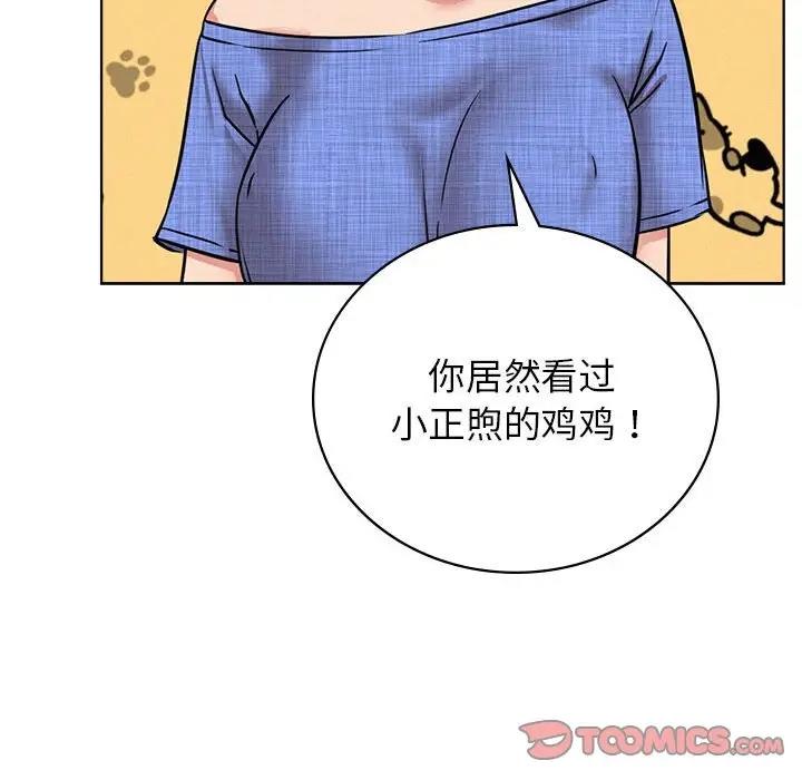 [韩国漫画] 屋檐下的光 剧情,熟女人妻#[157P]-110