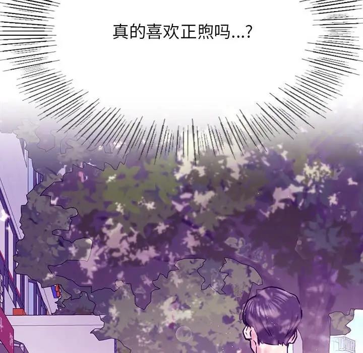 [韩国漫画] 屋檐下的光 剧情,熟女人妻#[157P]-124