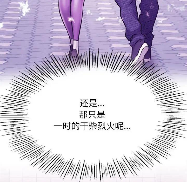 [韩国漫画] 屋檐下的光 剧情,熟女人妻#[157P]-126