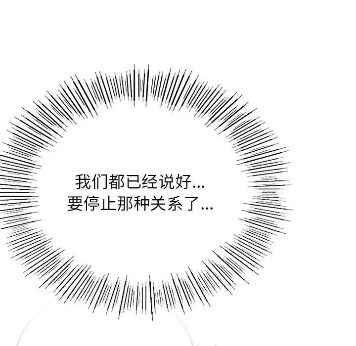 [韩国漫画] 屋檐下的光 剧情,熟女人妻#[157P]-132