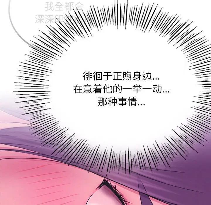 [韩国漫画] 屋檐下的光 剧情,熟女人妻#[157P]-133