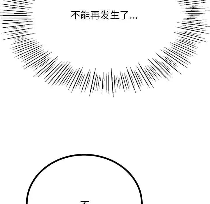 [韩国漫画] 屋檐下的光 剧情,熟女人妻#[157P]-136