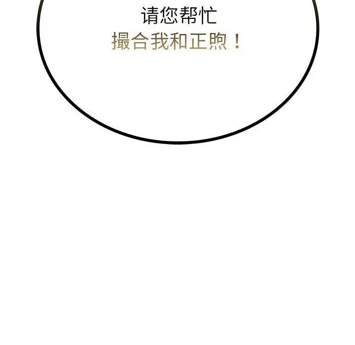 [韩国漫画] 屋檐下的光 剧情,熟女人妻#[157P]-156