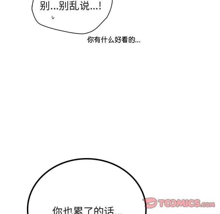 [韩国漫画] 屋檐下的光 剧情,熟女人妻#[157P]-48