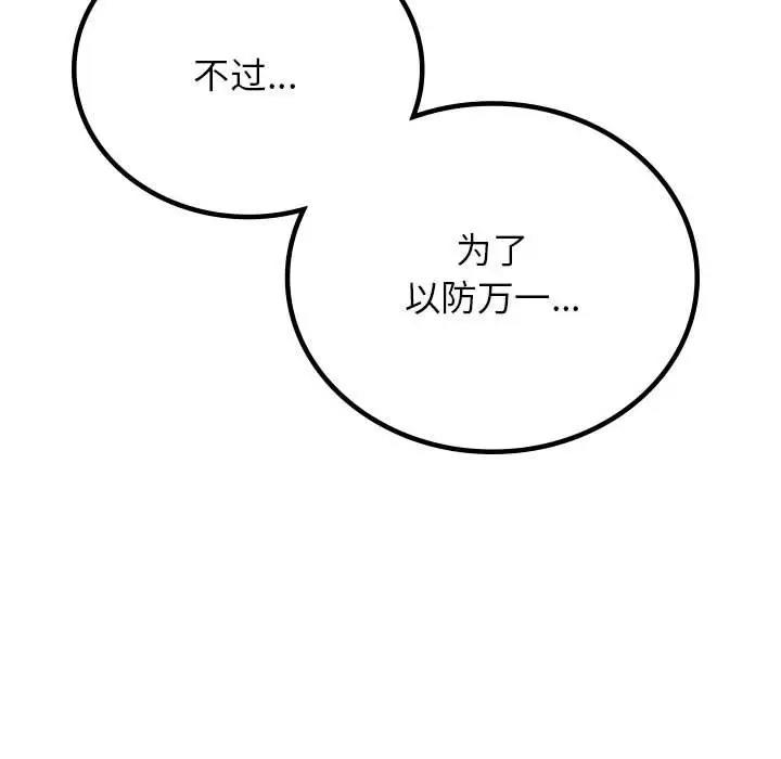 [韩国漫画] 屋檐下的光 剧情,熟女人妻#[157P]-67