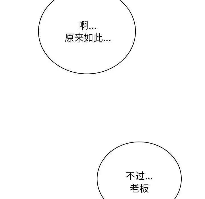 [韩国漫画] 屋檐下的光 剧情,熟女人妻#[157P]-87