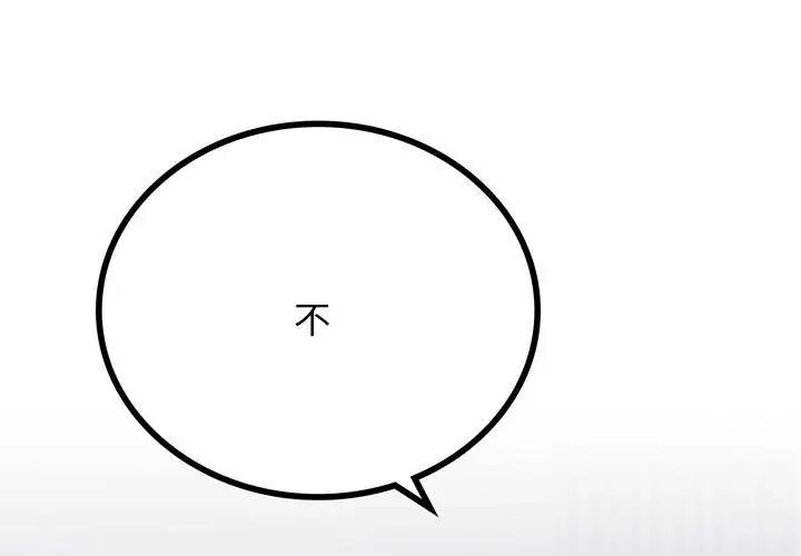 [韩国漫画] 屋檐下的光 剧情,熟女人妻#[174P]-1