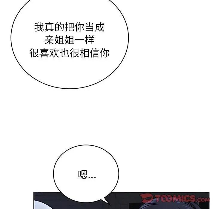 [韩国漫画] 屋檐下的光 剧情,熟女人妻#[174P]-12