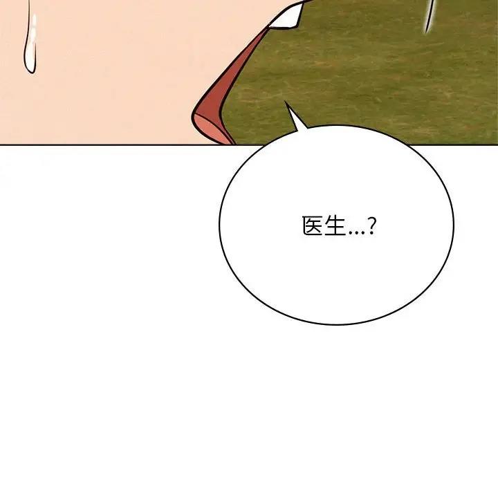 [韩国漫画] 屋檐下的光 剧情,熟女人妻#[174P]-128