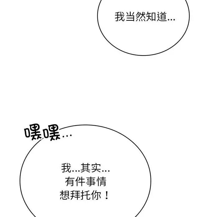 [韩国漫画] 屋檐下的光 剧情,熟女人妻#[174P]-14