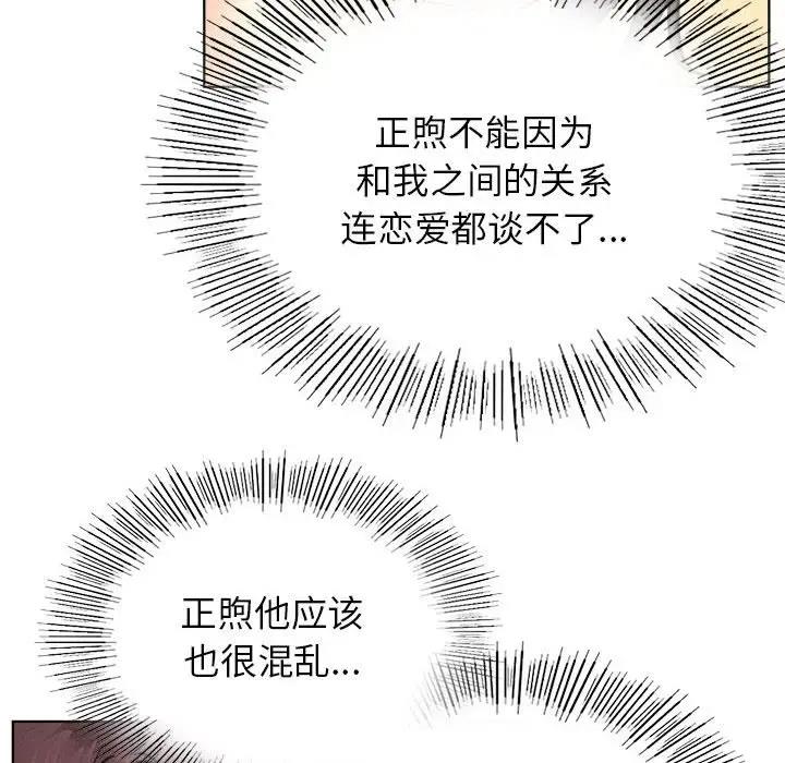 [韩国漫画] 屋檐下的光 剧情,熟女人妻#[174P]-163