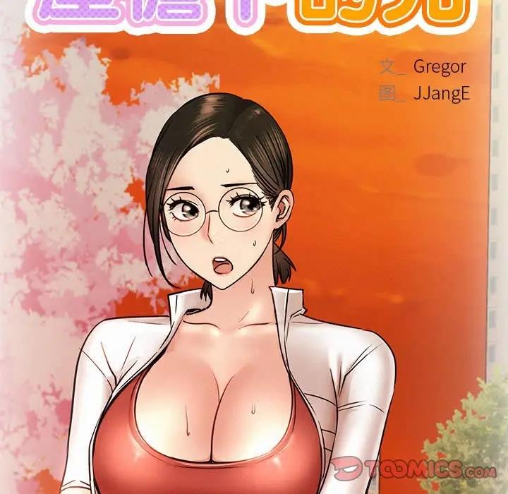 [韩国漫画] 屋檐下的光 剧情,熟女人妻#[174P]-30