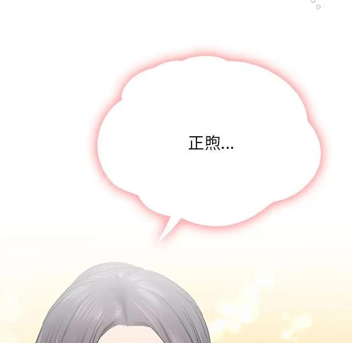 [韩国漫画] 屋檐下的光 剧情,熟女人妻#[174P]-43