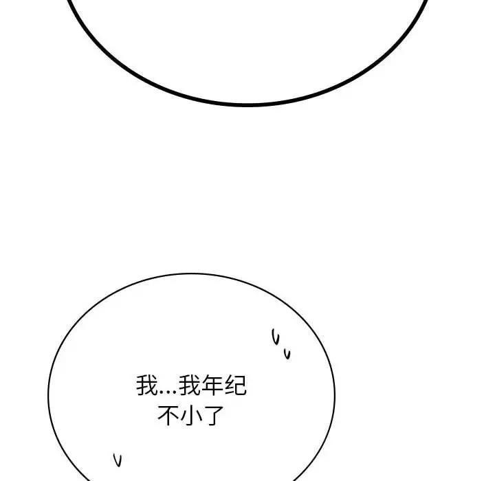 [韩国漫画] 屋檐下的光 剧情,熟女人妻#[177P]-130