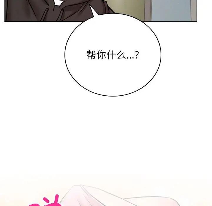 [韩国漫画] 屋檐下的光 剧情,熟女人妻#[177P]-158