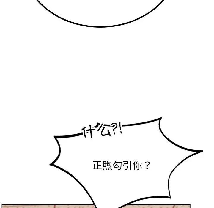 [韩国漫画] 屋檐下的光 剧情,熟女人妻#[177P]-26