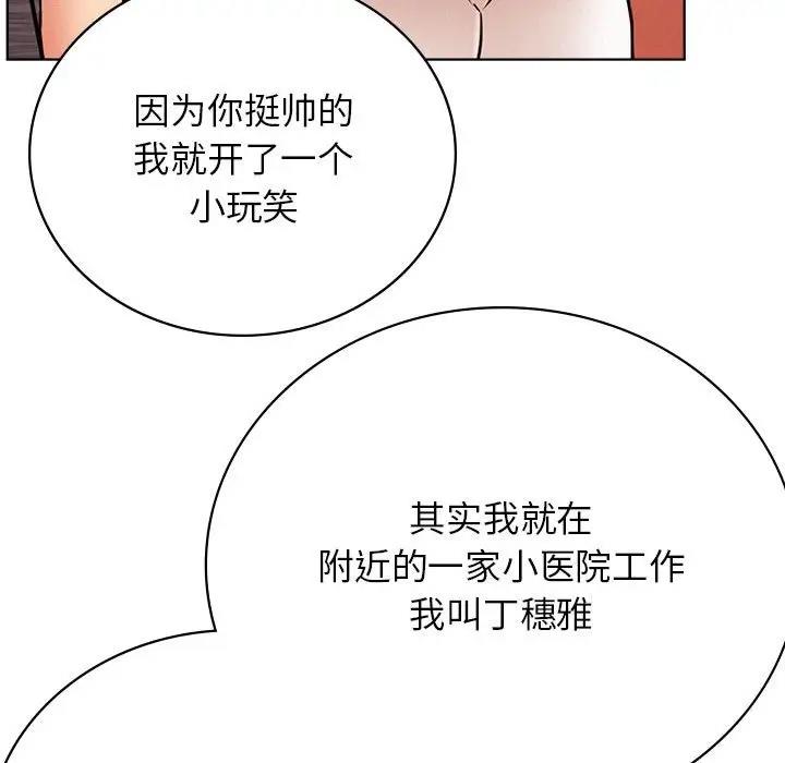 [韩国漫画] 屋檐下的光 剧情,熟女人妻#[177P]-33
