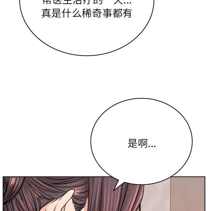 [韩国漫画] 屋檐下的光 剧情,熟女人妻#[177P]-64