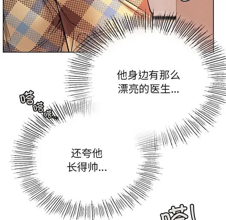 [韩国漫画] 屋檐下的光 剧情,熟女人妻#[177P]-66