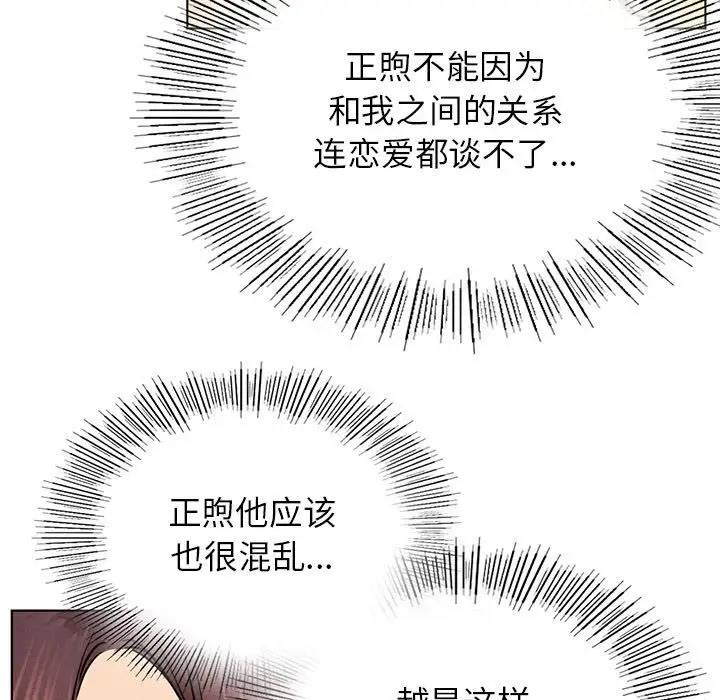 [韩国漫画] 屋檐下的光 剧情,熟女人妻#[177P]-7