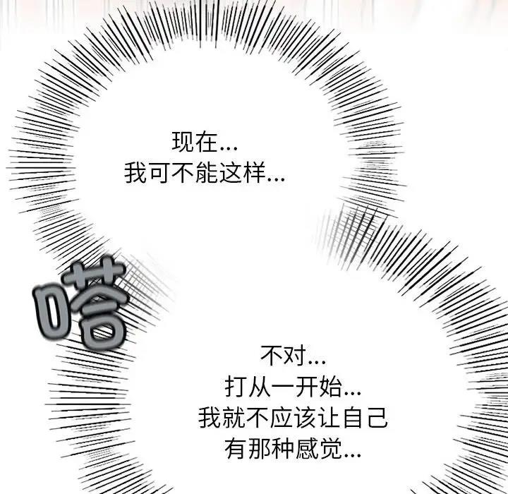 [韩国漫画] 屋檐下的光 剧情,熟女人妻#[177P]-74