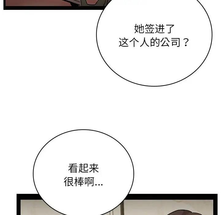 [韩国漫画] 屋檐下的光 剧情,熟女人妻#[184P]-105