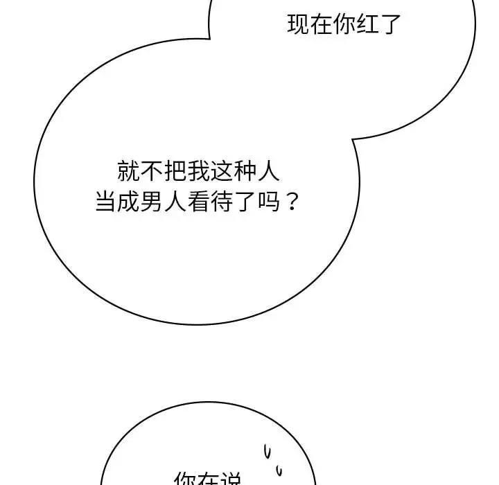 [韩国漫画] 屋檐下的光 剧情,熟女人妻#[184P]-117