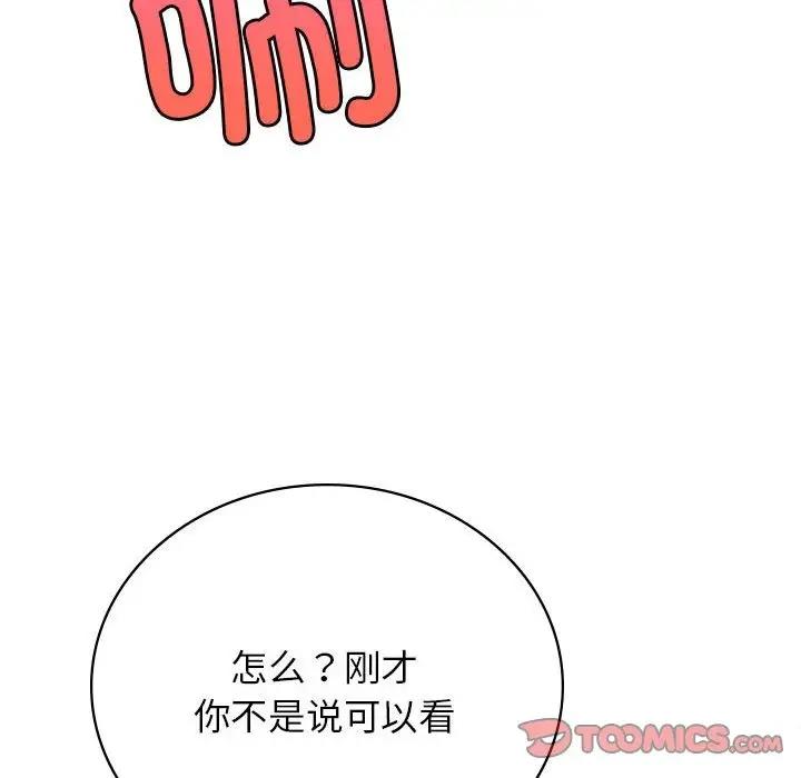 [韩国漫画] 屋檐下的光 剧情,熟女人妻#[184P]-130