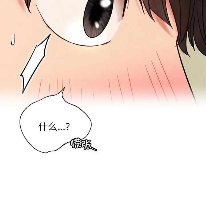 [韩国漫画] 屋檐下的光 剧情,熟女人妻#[184P]-149