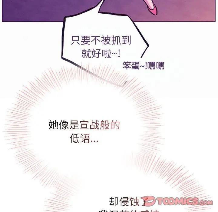 [韩国漫画] 屋檐下的光 剧情,熟女人妻#[184P]-161