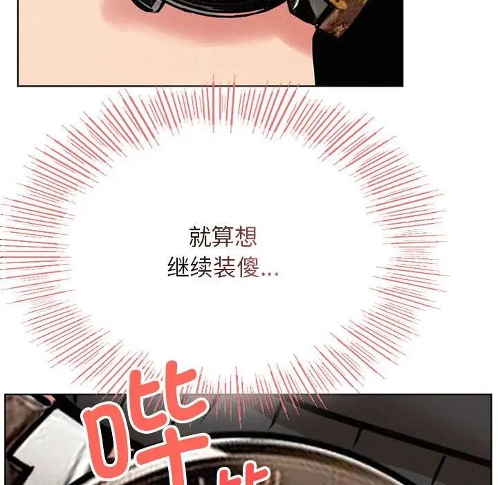 [韩国漫画] 屋檐下的光 剧情,熟女人妻#[184P]-174