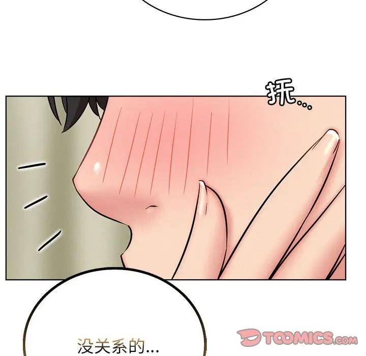 [韩国漫画] 屋檐下的光 剧情,熟女人妻#[184P]-44