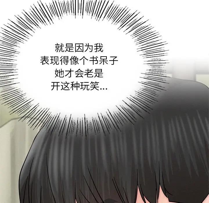 [韩国漫画] 屋檐下的光 剧情,熟女人妻#[184P]-49