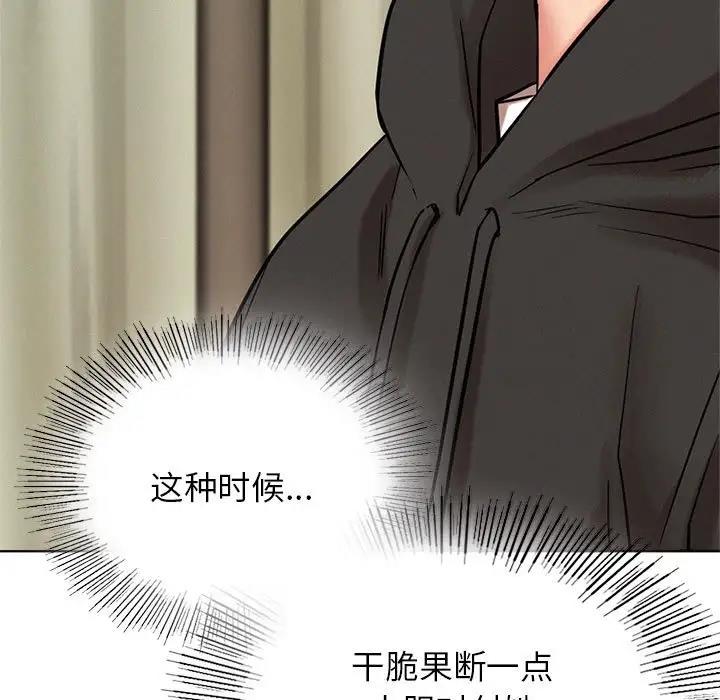 [韩国漫画] 屋檐下的光 剧情,熟女人妻#[184P]-51