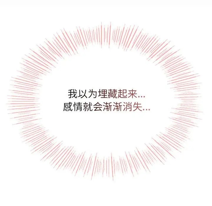 [韩国漫画] 屋檐下的光 剧情,熟女人妻#[142P]-10