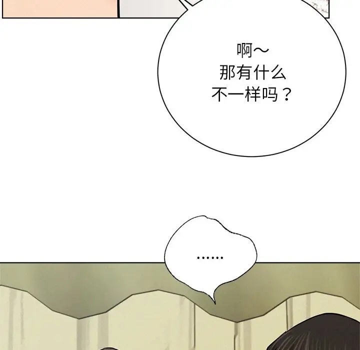 [韩国漫画] 屋檐下的光 剧情,熟女人妻#[142P]-105