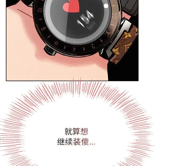 [韩国漫画] 屋檐下的光 剧情,熟女人妻#[142P]-12