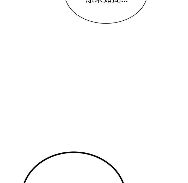 [韩国漫画] 屋檐下的光 剧情,熟女人妻#[142P]-137